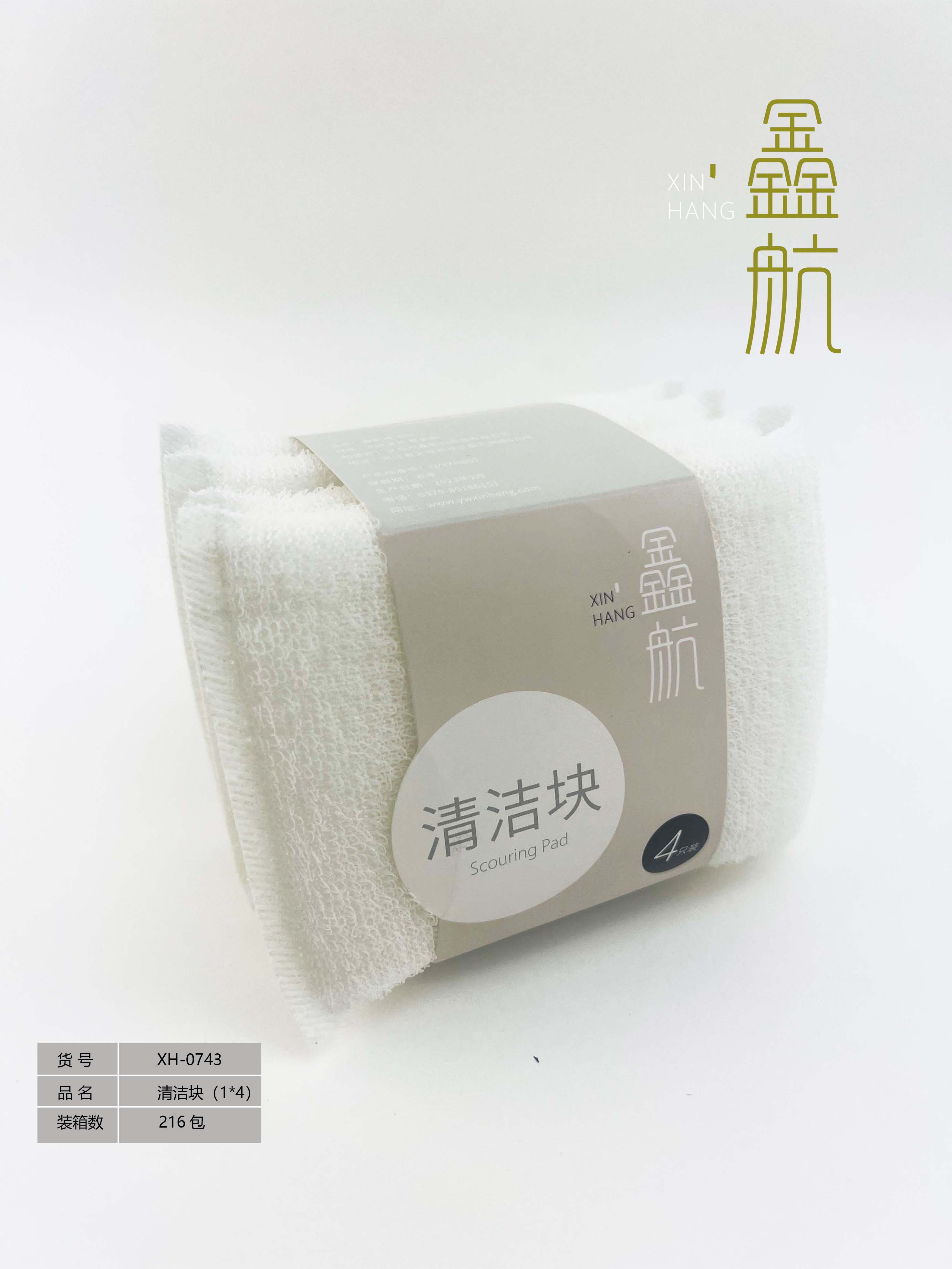 鑫航清洁块洗碗海绵擦百洁布白色塑料丝海绵4片装0743详情1