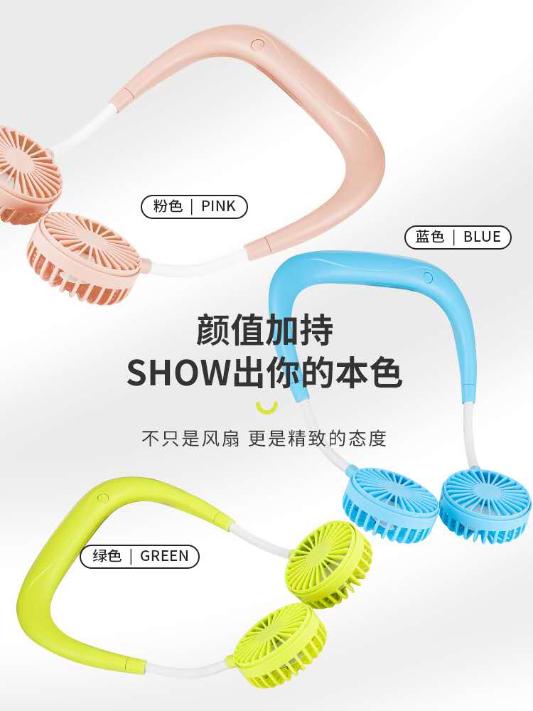 网红同款便捷挂脖风扇 usb充电学生办公运动户外颈挂风扇详情图4