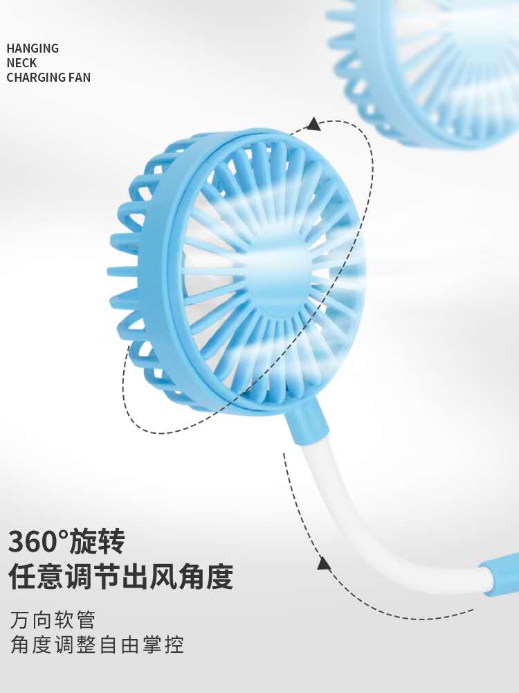 网红同款便捷挂脖风扇 usb充电学生办公运动户外颈挂风扇详情图10