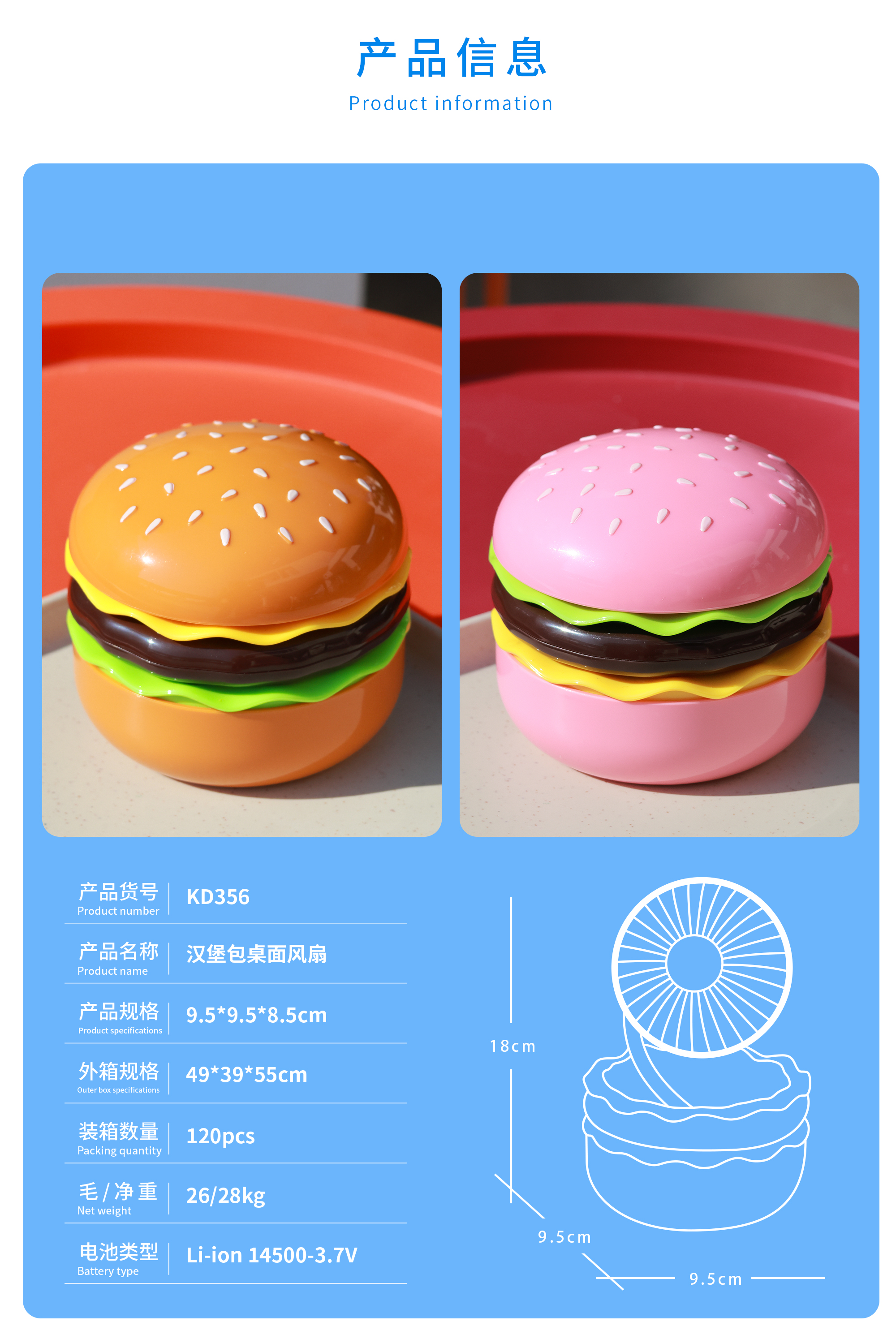 汉堡风扇 新款创意带化妆镜 高颜值生日礼品 电风扇儿童夏季可爱大风力充电风扇折叠风扇USB详情13