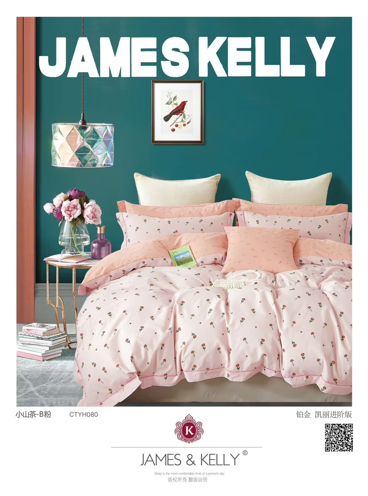 2024新款家纺床上用品现货13376铂金棉新款四件套系列详情4