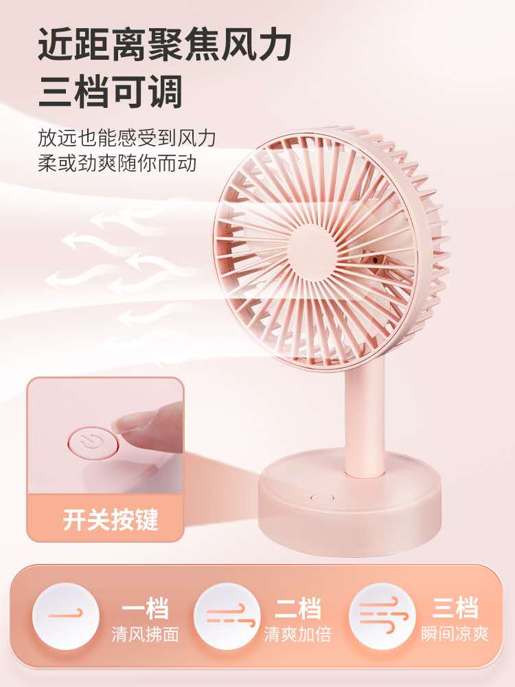 Solid-color simple household mini desktop fan, dual-purpose for charging and plugging, three-speed adjustable high-wind silent fan for dormitories Specification image