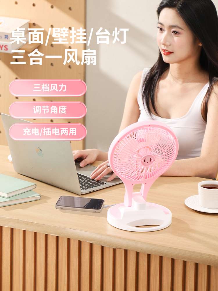 壁挂usb充电风扇学生宿舍办公桌面立式小风扇便携三档大风力风扇产品图