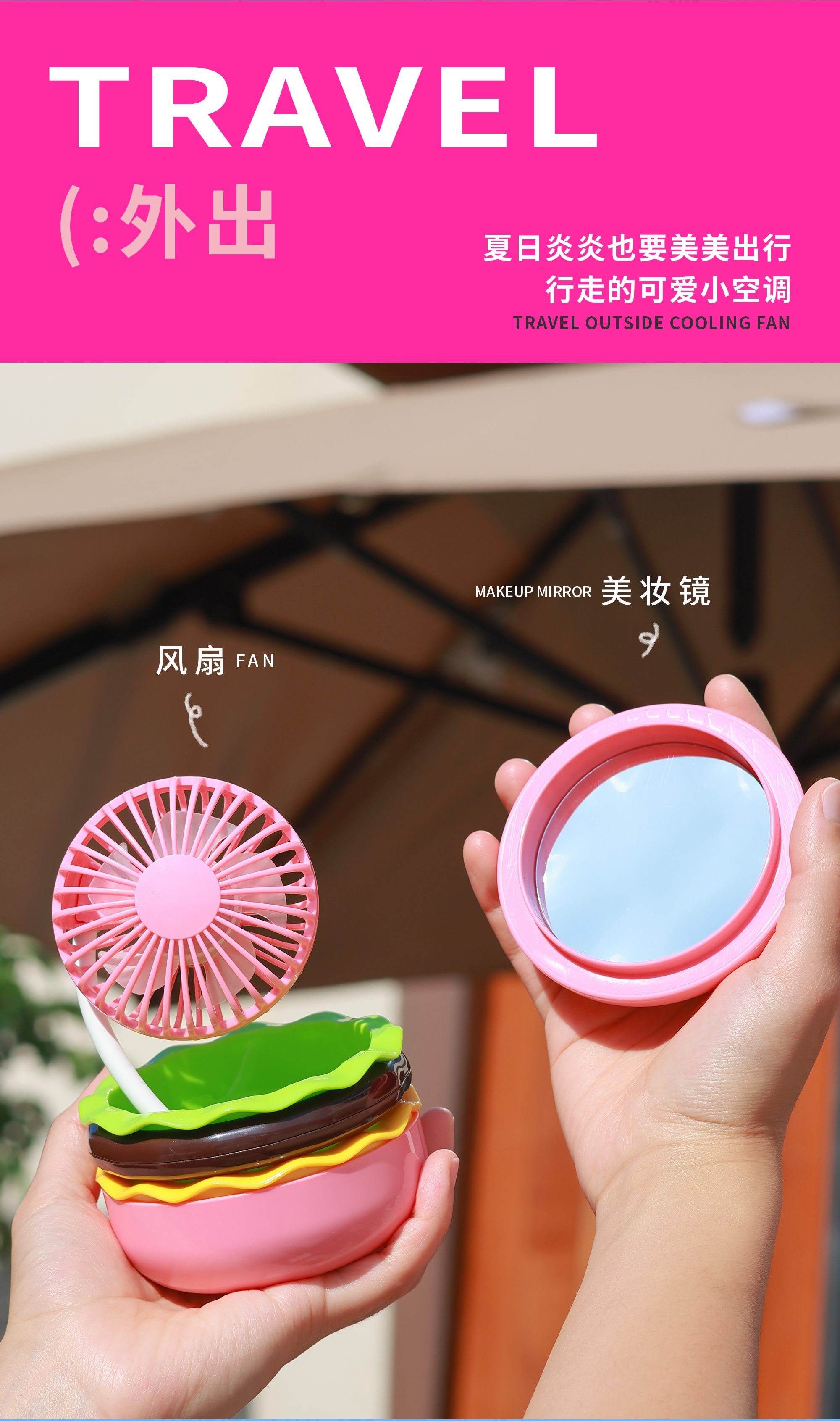 汉堡风扇 新款创意带化妆镜 高颜值生日礼品 电风扇儿童夏季可爱大风力充电风扇折叠风扇USB详情8