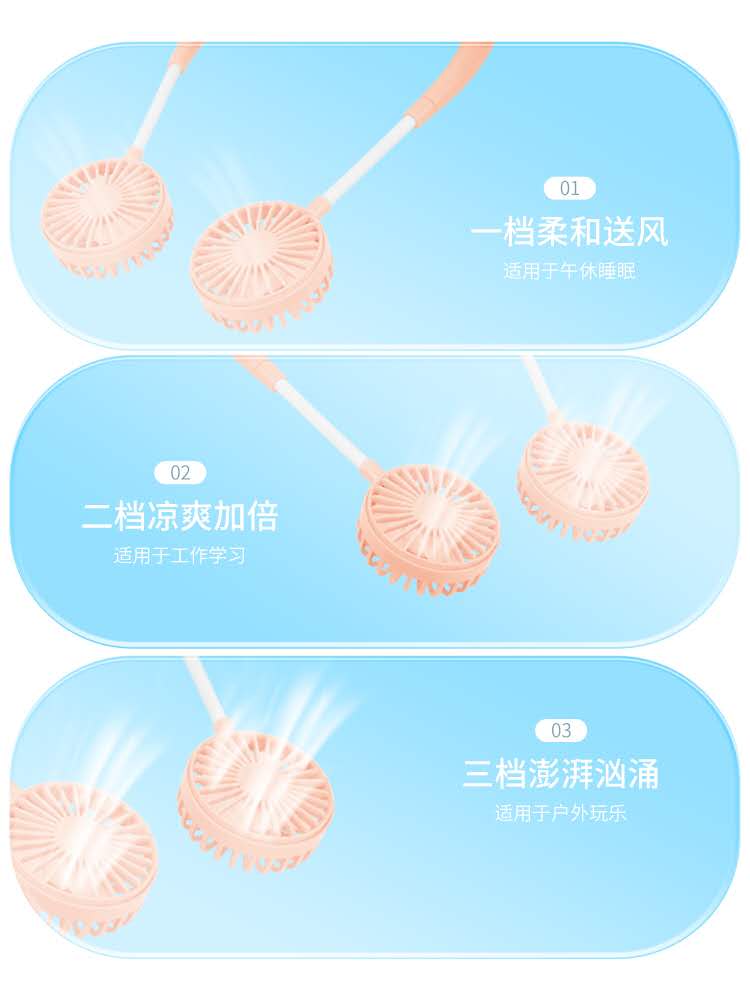 网红同款便捷挂脖风扇 usb充电学生办公运动户外颈挂风扇详情图6