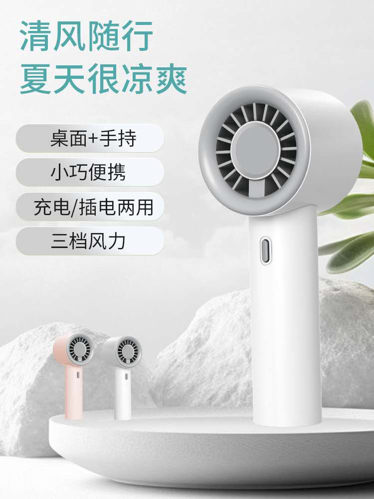 迷你手持涡轮小风扇USB充电桌立两用静音便携随身电风扇