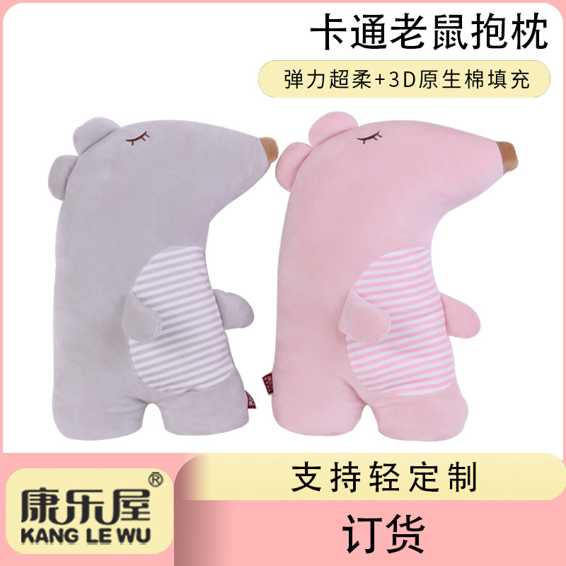 Kanglewu cartoon animal mouse throw pillow plush toy customization, elastic super soft PP cotton customization