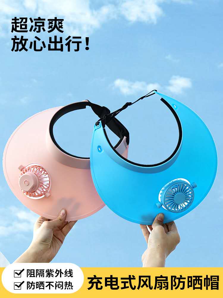 夏季户外防晒遮阳帽风扇可调角度 三档调节锂电池USB充电小风扇