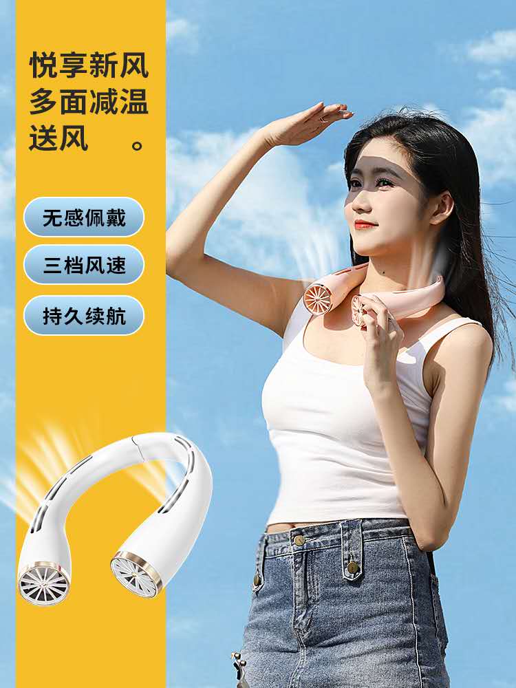 创意新款无业挂脖小风扇大风力USB充电便携式户外出游电扇详情图2
