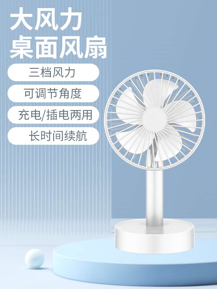Solid-color simple household mini desktop fan, dual-purpose for charging and plugging, three-speed adjustable high-wind silent fan for dormitories detail image 3