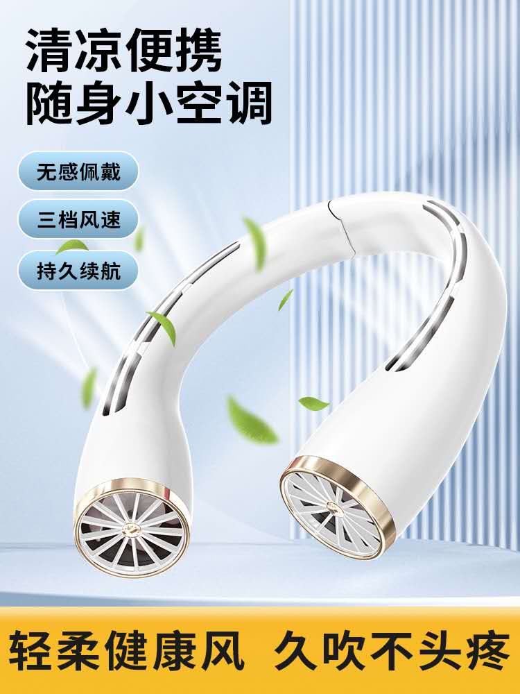 创意新款无业挂脖小风扇大风力USB充电便携式户外出游电扇产品图