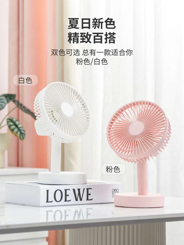 Solid-color simple household mini desktop fan, dual-purpose for charging and plugging, three-speed adjustable high-wind silent fan for dormitories Item Picture