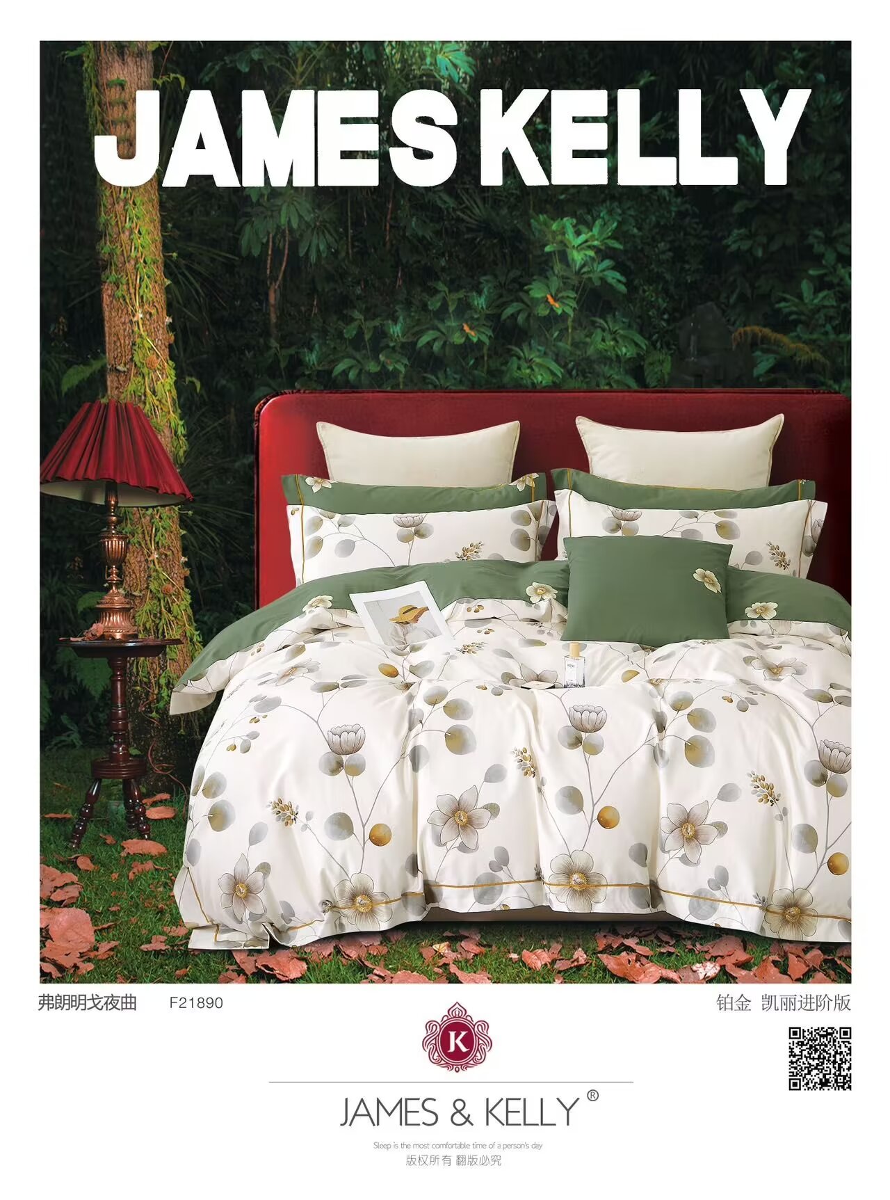 2024新款家纺床上用品现货13376铂金棉新款四件套系列