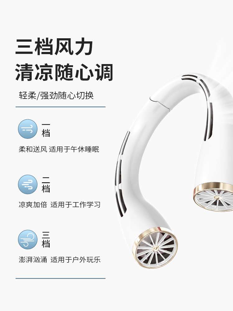 创意新款无业挂脖小风扇大风力USB充电便携式户外出游电扇详情图5