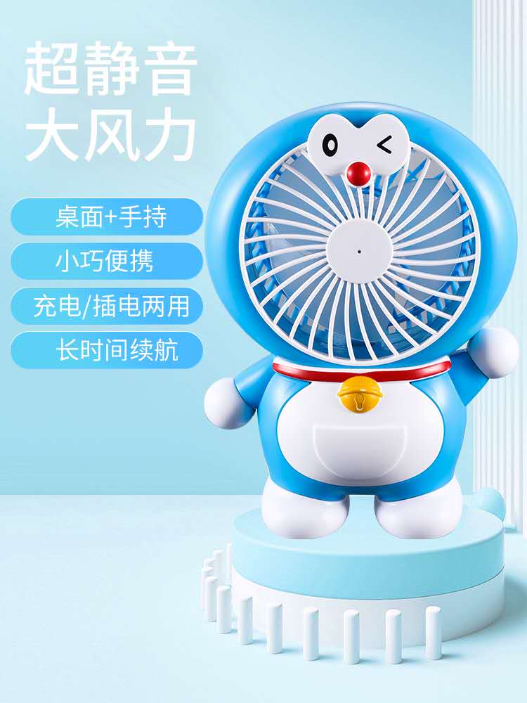 卡通桌面风扇户外便携手持usb小风扇宿舍桌面大风力静音充电风扇