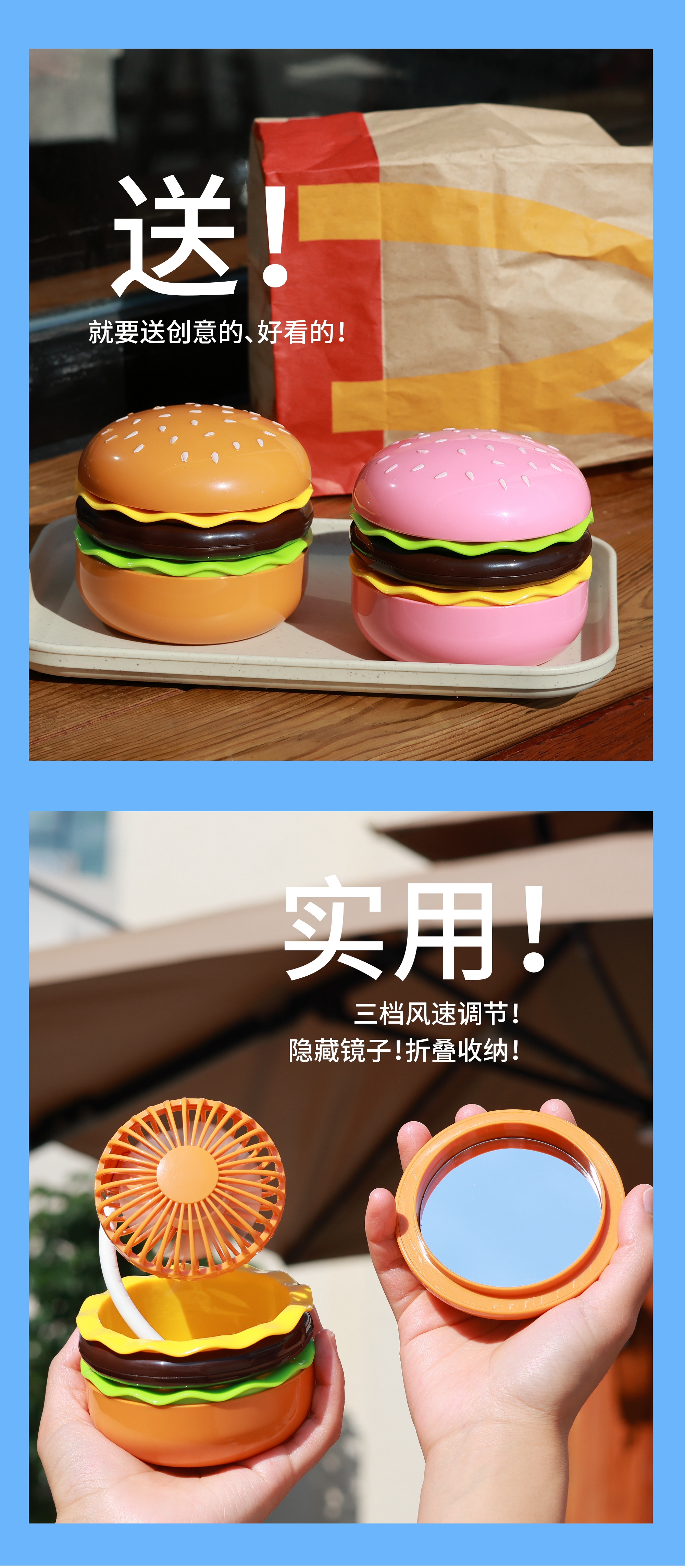 汉堡风扇 新款创意带化妆镜 高颜值生日礼品 电风扇儿童夏季可爱大风力充电风扇折叠风扇USB详情11