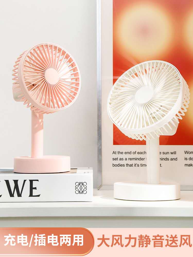 Solid-color simple household mini desktop fan, dual-purpose for charging and plugging, three-speed adjustable high-wind silent fan for dormitories detail image 2