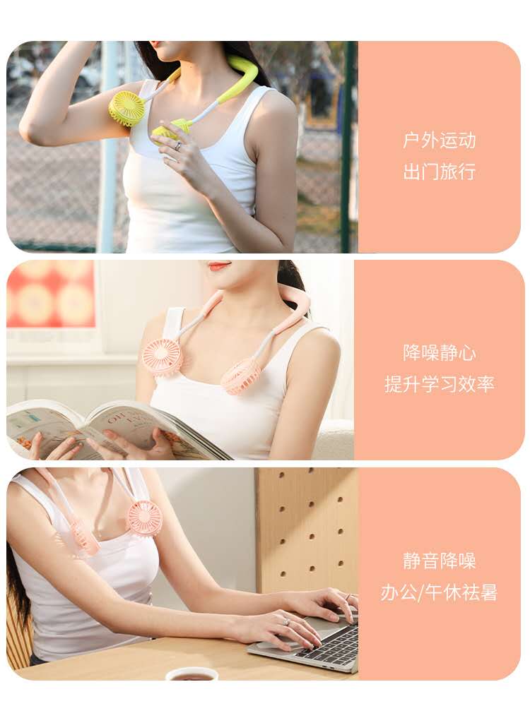 网红同款便捷挂脖风扇 usb充电学生办公运动户外颈挂风扇详情图7