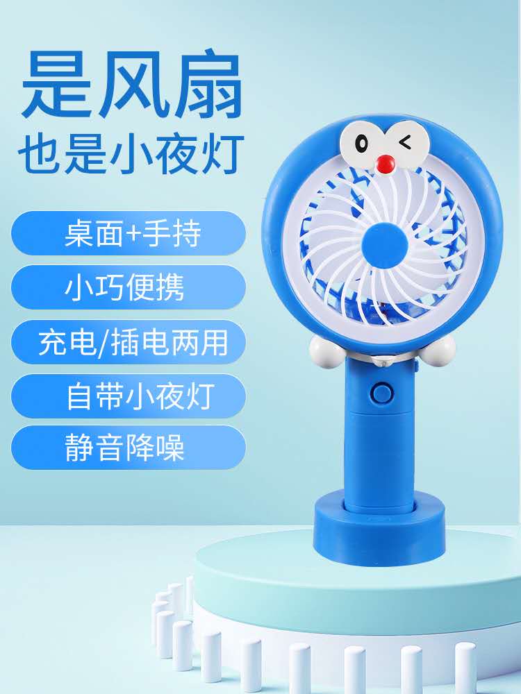 USB迷你手持小风扇便携式充电风扇静音学生办公电扇