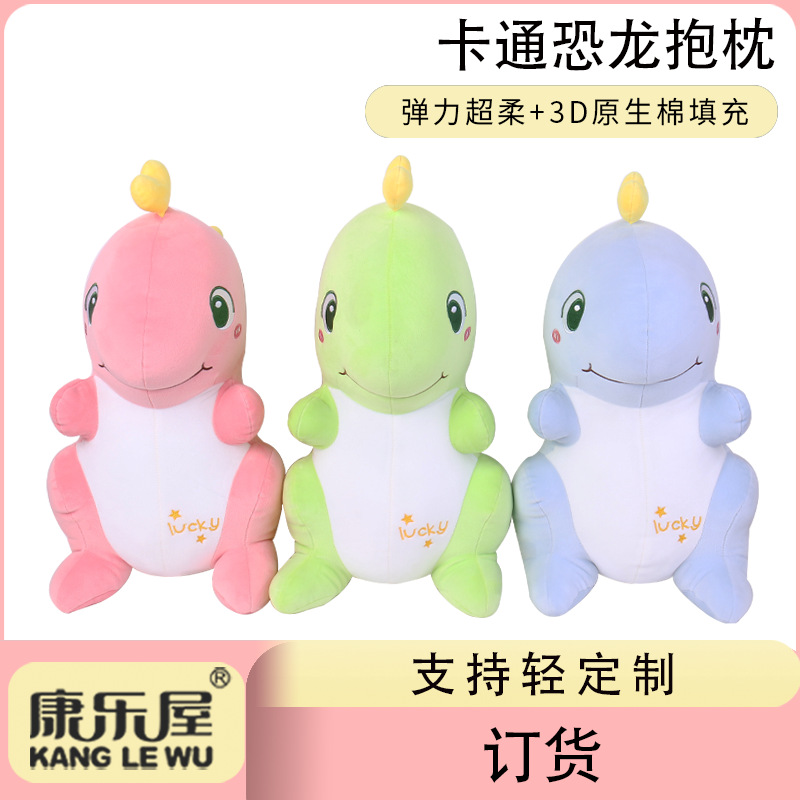 Kanglewu cartoon animal dinosaur throw pillow plush toys, elastic super soft PP cotton custom-made