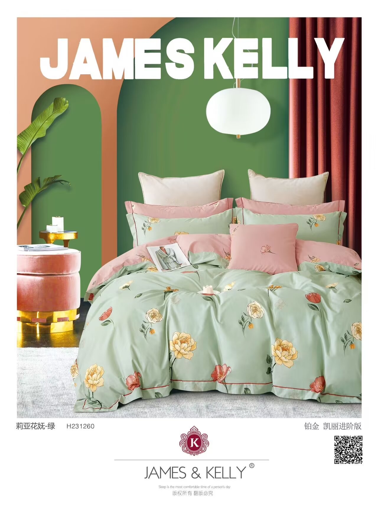 2024新款家纺床上用品现货13376铂金棉新款四件套系列详情5