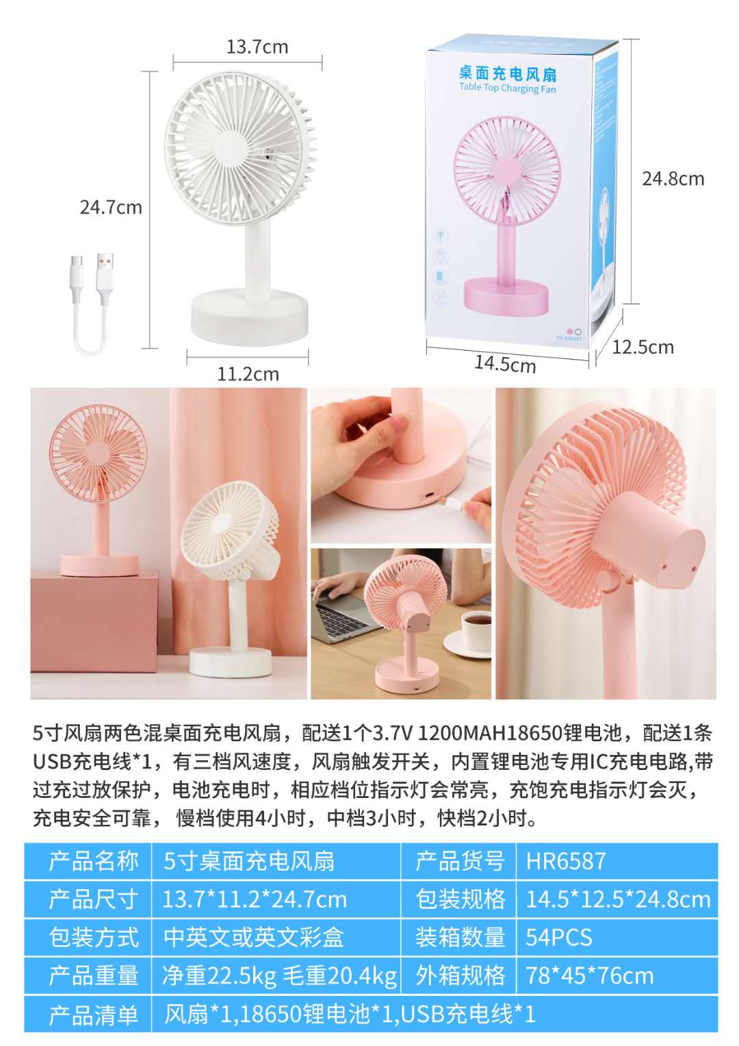 Solid-color simple household mini desktop fan, dual-purpose for charging and plugging, three-speed adjustable high-wind silent fan for dormitories detail image 6