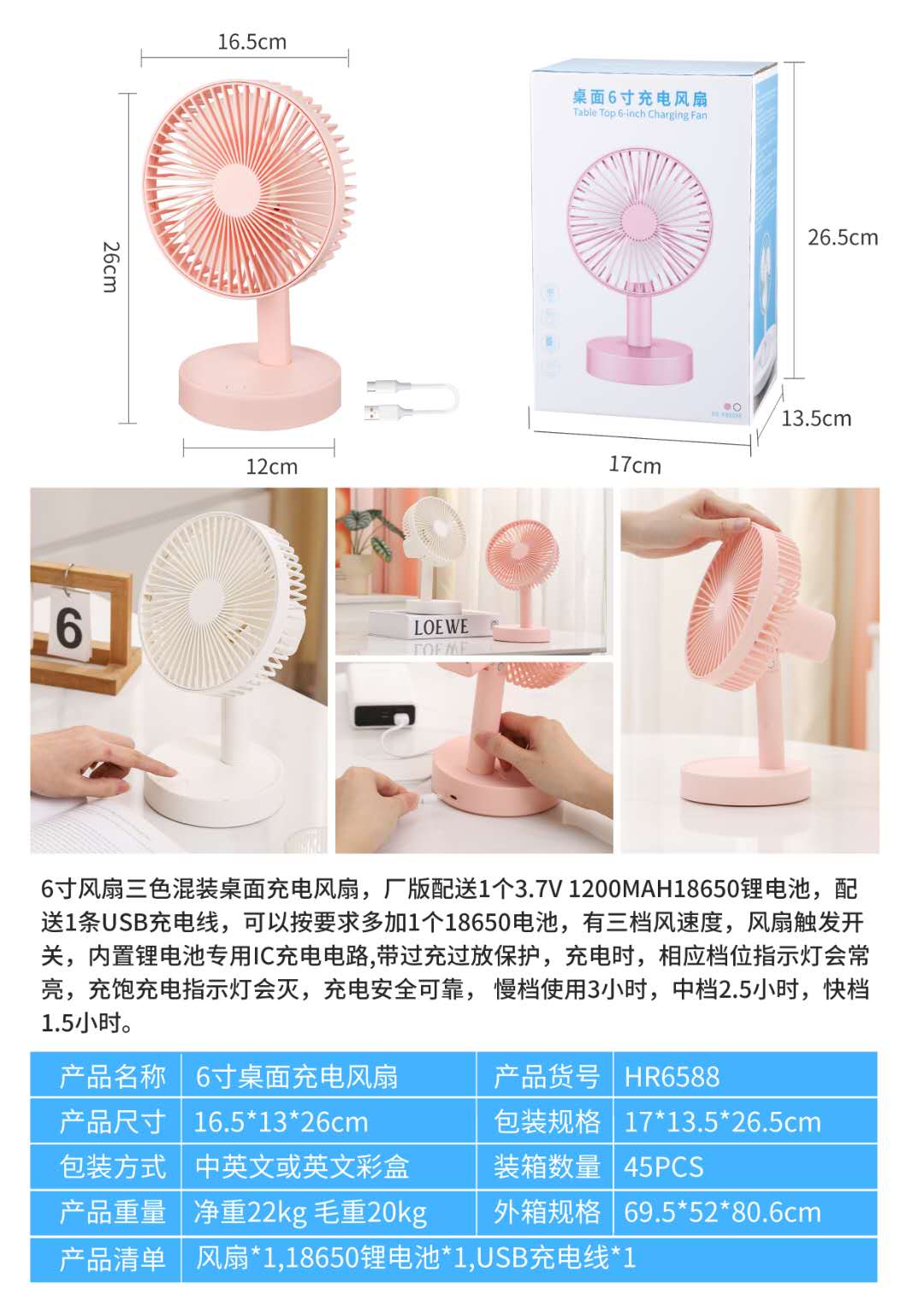 Solid-color simple household mini desktop fan, dual-purpose for charging and plugging, three-speed adjustable high-wind silent fan for dormitories detail image 8