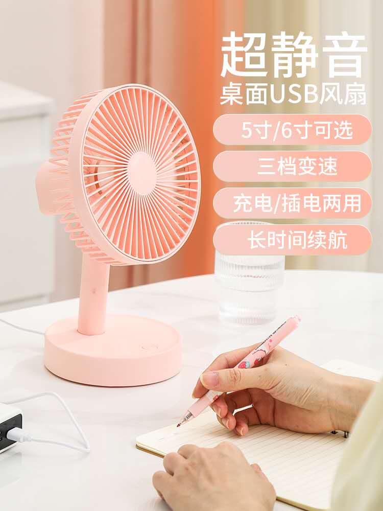 Solid-color simple household mini desktop fan, dual-purpose for charging and plugging, three-speed adjustable high-wind silent fan for dormitories detail image 1