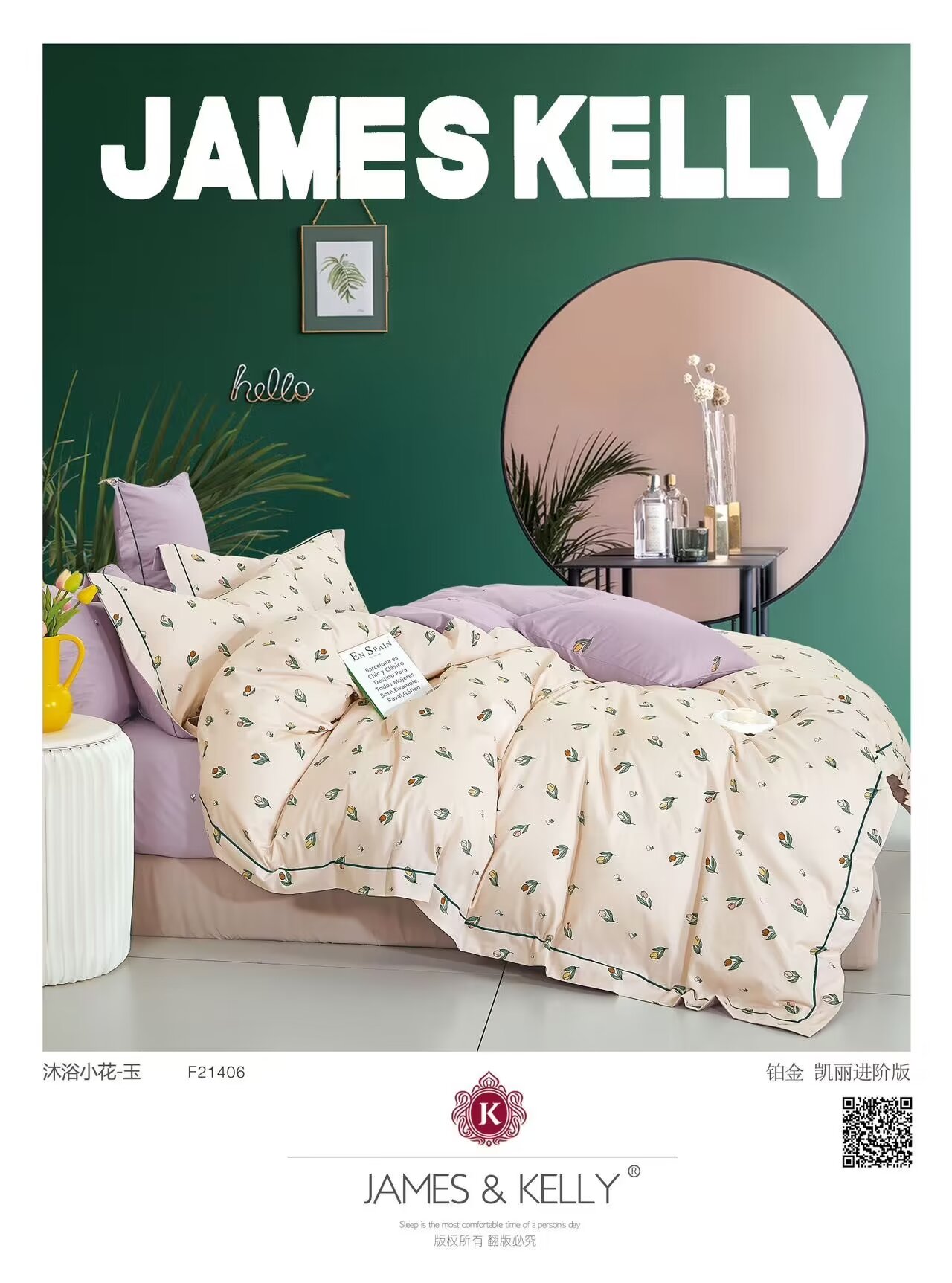 2024新款家纺床上用品现货13376铂金棉新款四件套系列详情3