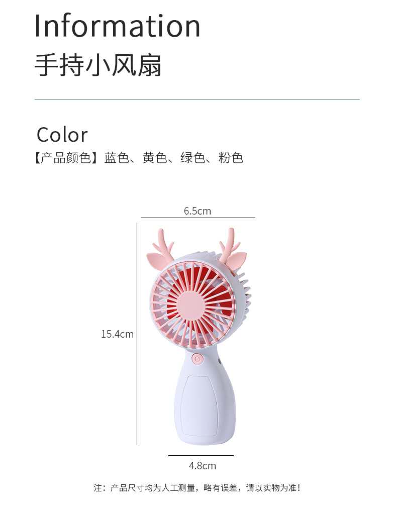 2024夏季新品卡通趣味萌鹿小风扇风力强 电池容量大配USB详情图10