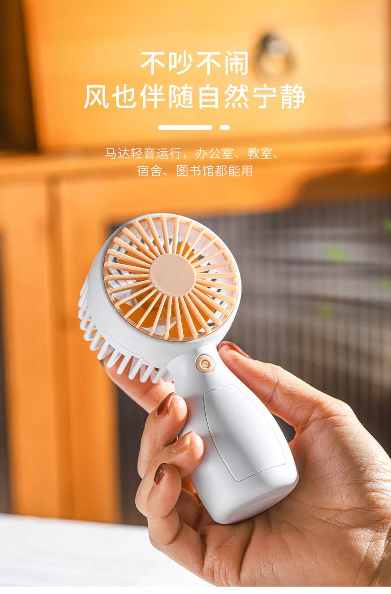 2023新款手持风扇 usb充电小风扇 便携迷你宿舍桌面静音礼品详情图10