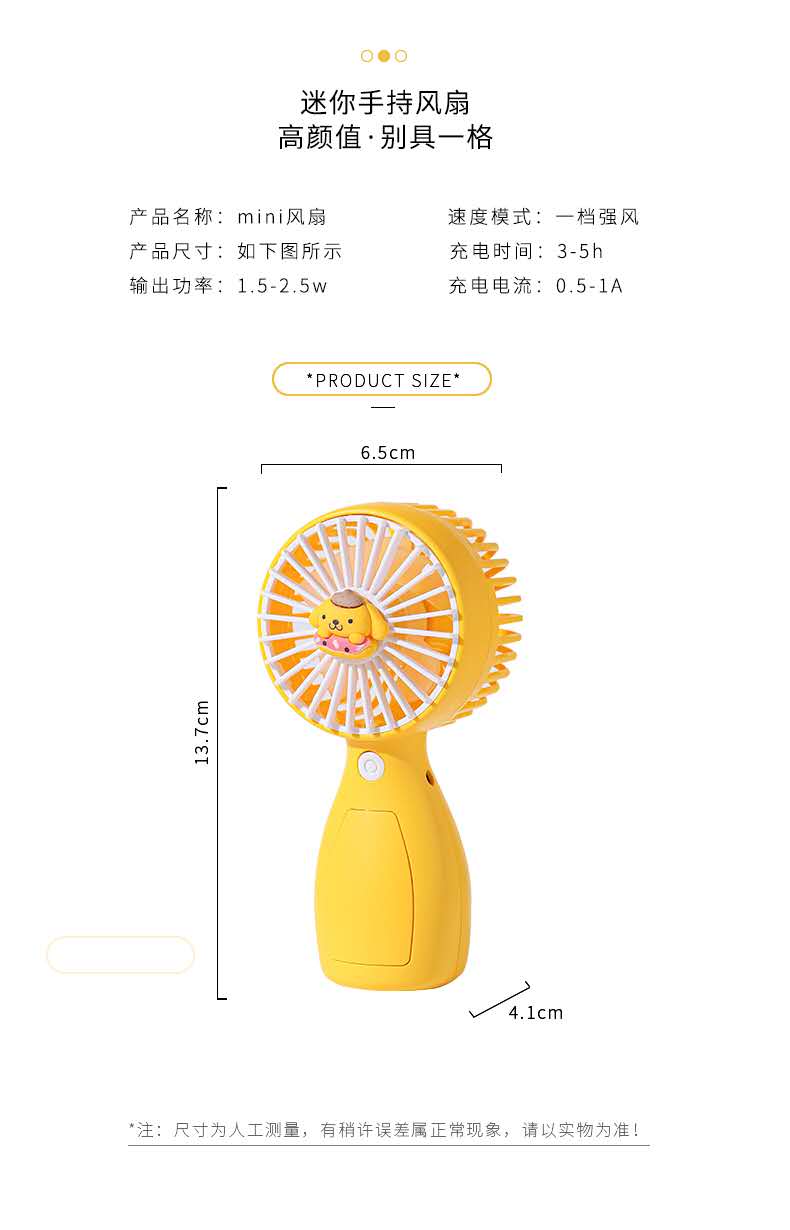新款手持小风扇迷你的糖果色便携式卡通型一档电动小风扇详情图6