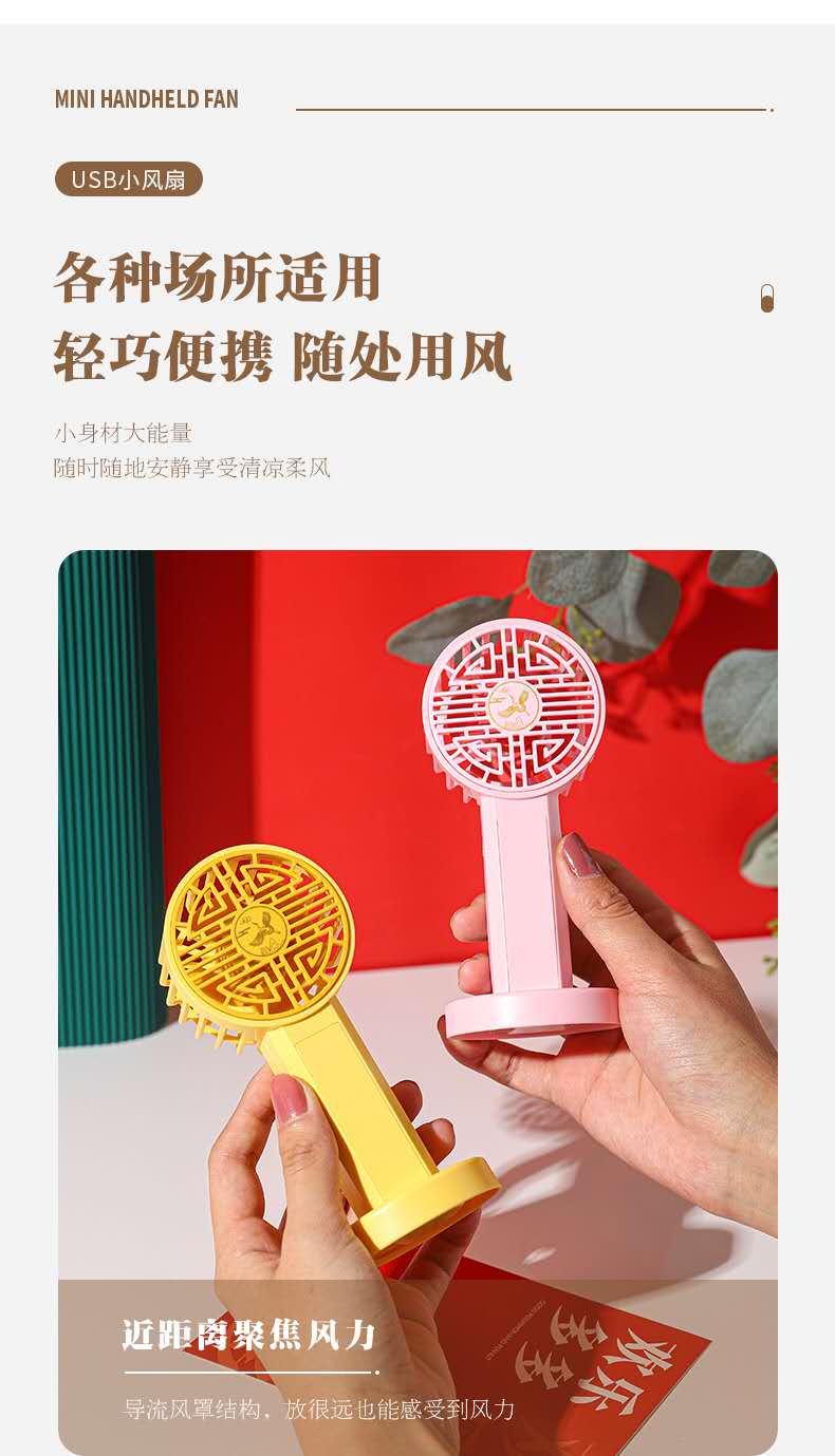 国潮手持小风扇便携式小型usb可充电桌面迷你大风力小电扇白底实物图