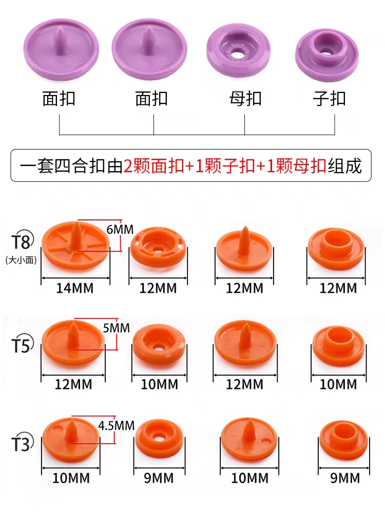 树脂四合扣T5 T8 T3 颜色齐全，手工diy纽扣详情3