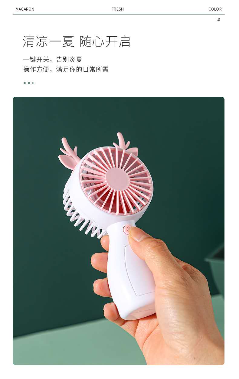 2024夏季新品卡通趣味萌鹿小风扇风力强 电池容量大配USB白底实物图