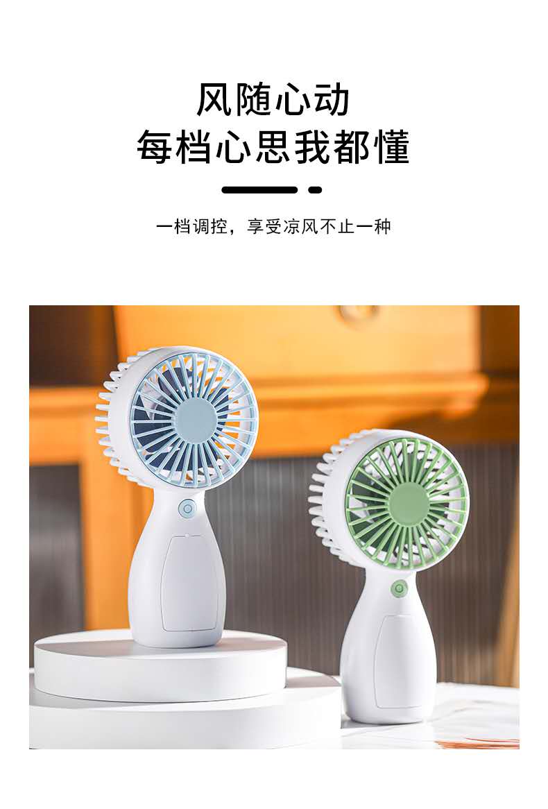2023新款手持风扇 usb充电小风扇 便携迷你宿舍桌面静音礼品详情图9