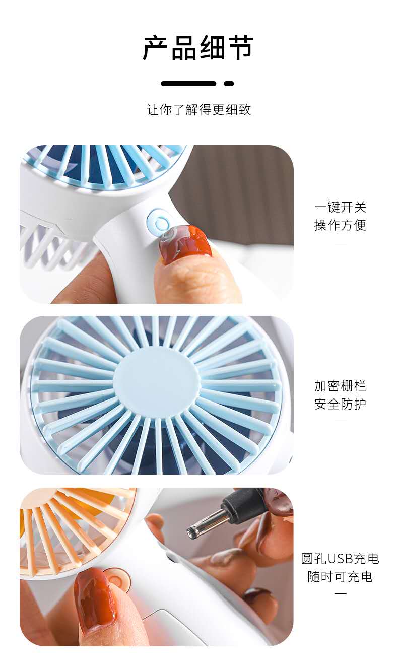 2023新款手持风扇 usb充电小风扇 便携迷你宿舍桌面静音礼品详情图16