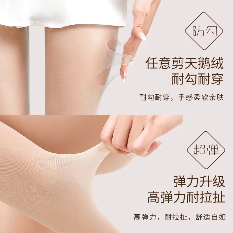 亮丝袜 水光袜 打底袜 防嗮袜 胖妹妹加大码