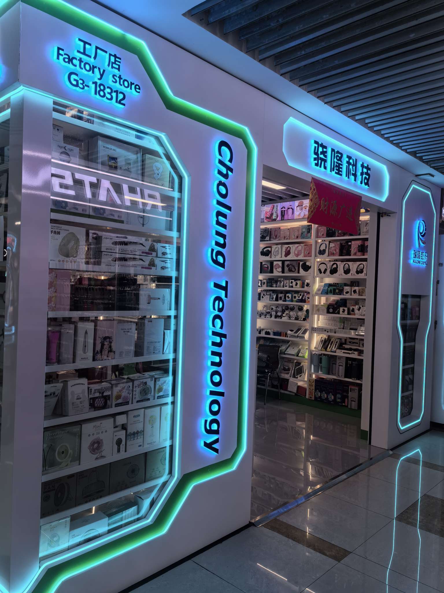 Ruilong Digital describe pic - 3