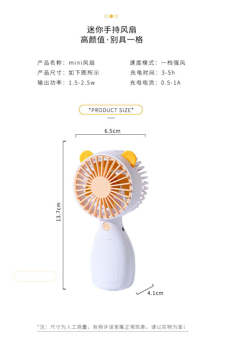 2024新品迷你usb充电水果花朵国潮卡通款便捷式小风扇详情图10