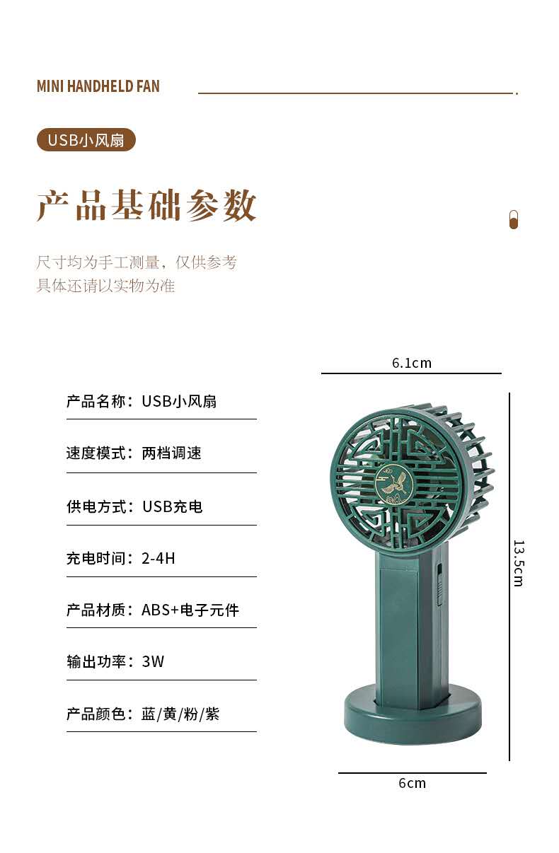 国潮手持小风扇便携式小型usb可充电桌面迷你大风力小电扇详情图12