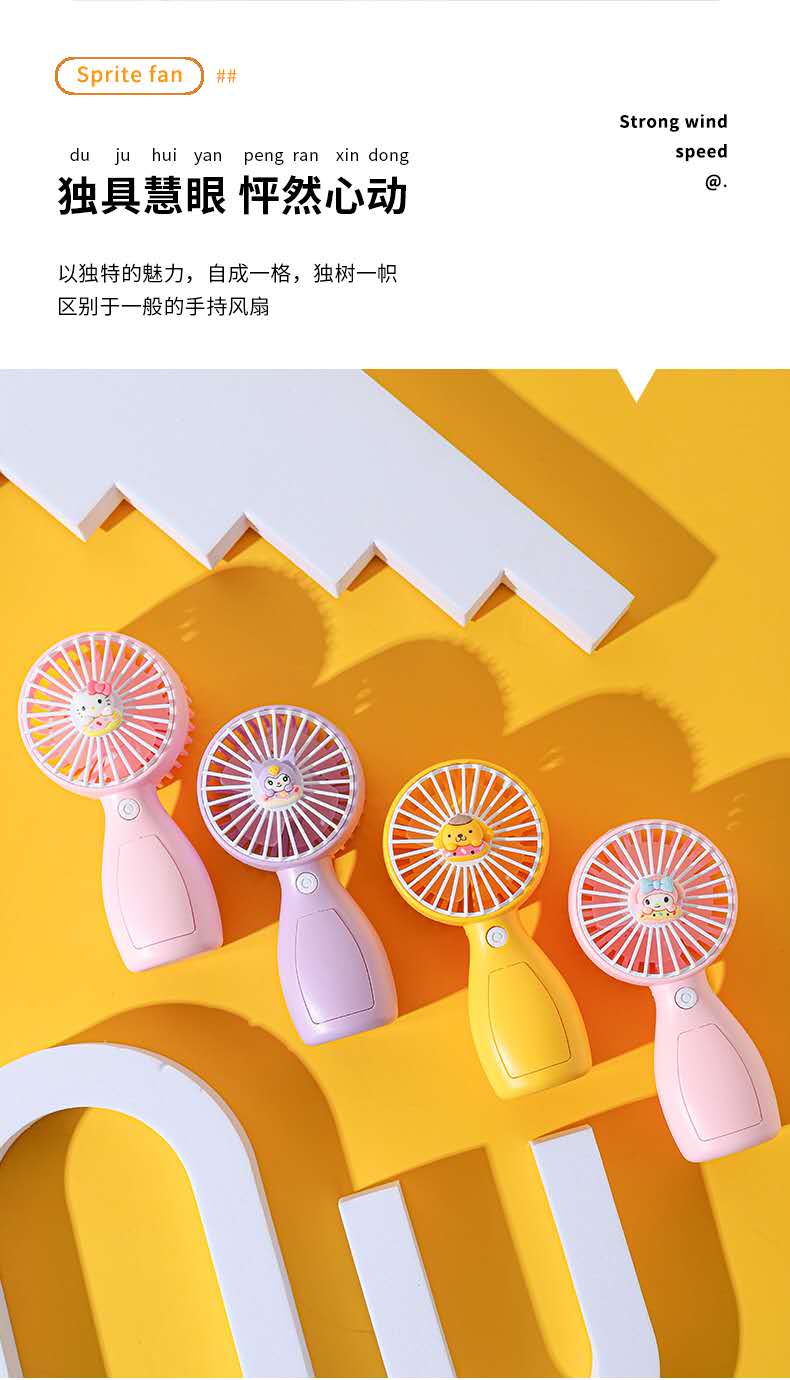新款手持小风扇迷你的糖果色便携式卡通型一档电动小风扇详情图11