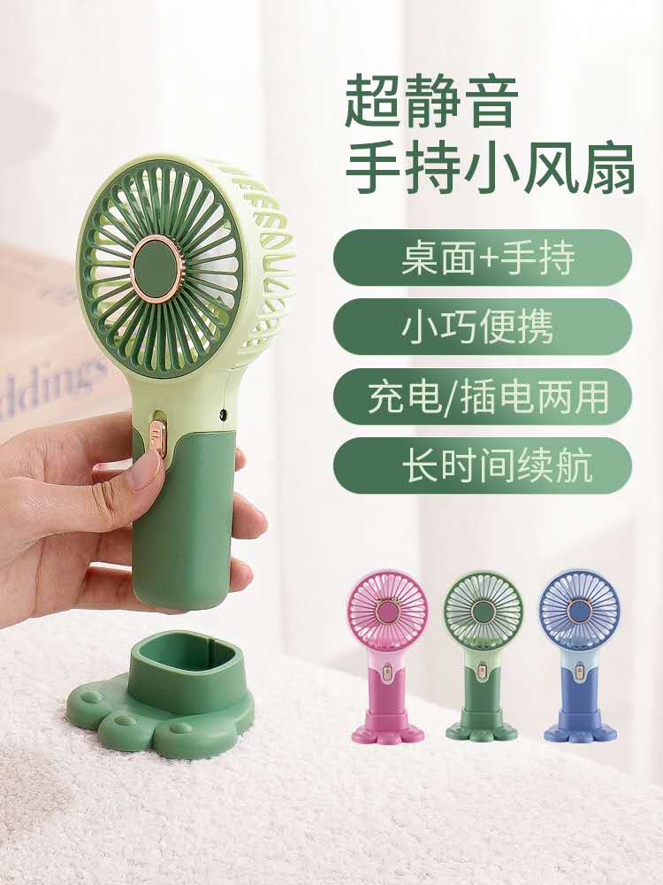 简约便携式手持小风扇usb充电手机支架迷你静音学生礼品电扇