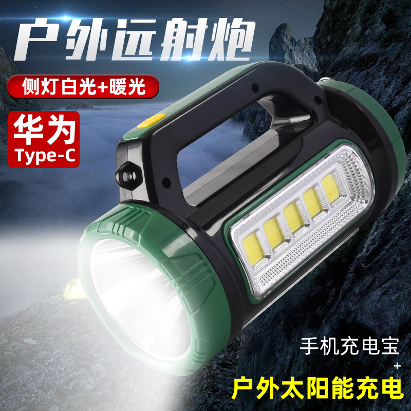 户外强光手提灯USB充电探照灯太阳能手提灯多功能应急灯LED户外工作灯超亮手电筒COB侧灯防水手提探照灯