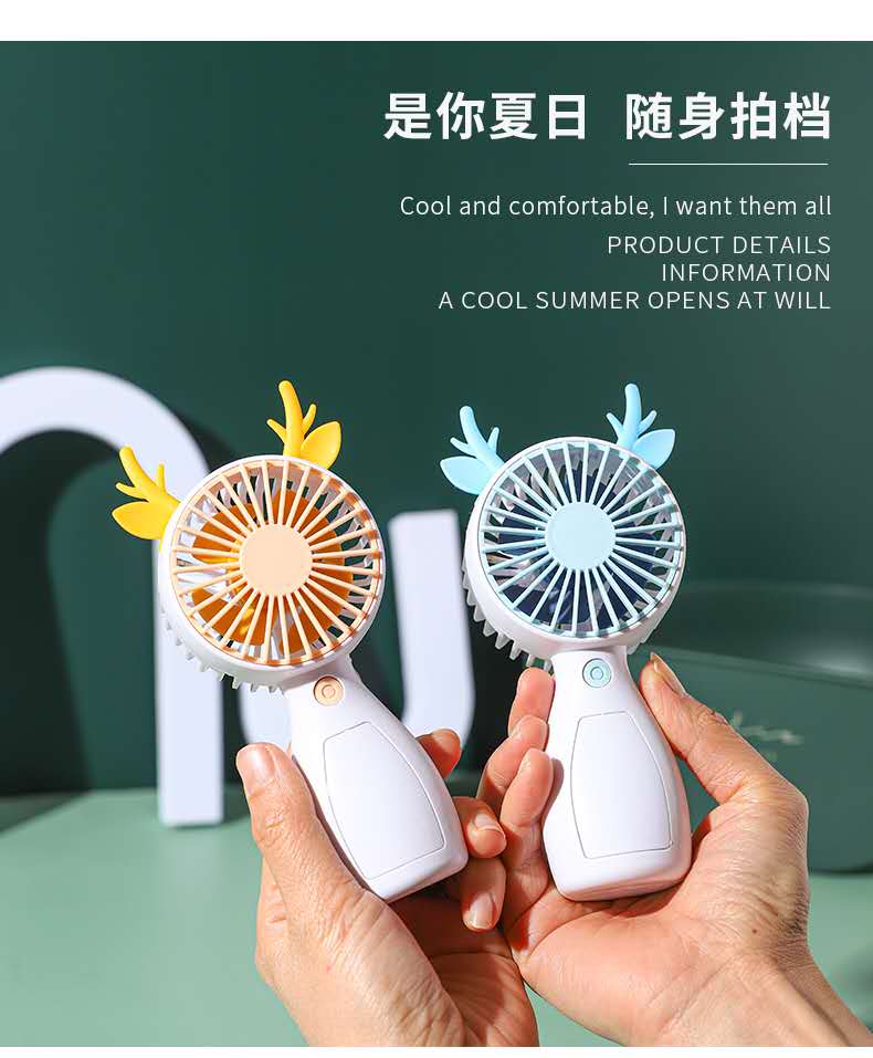 2024夏季新品卡通趣味萌鹿小风扇风力强 电池容量大配USB详情图11