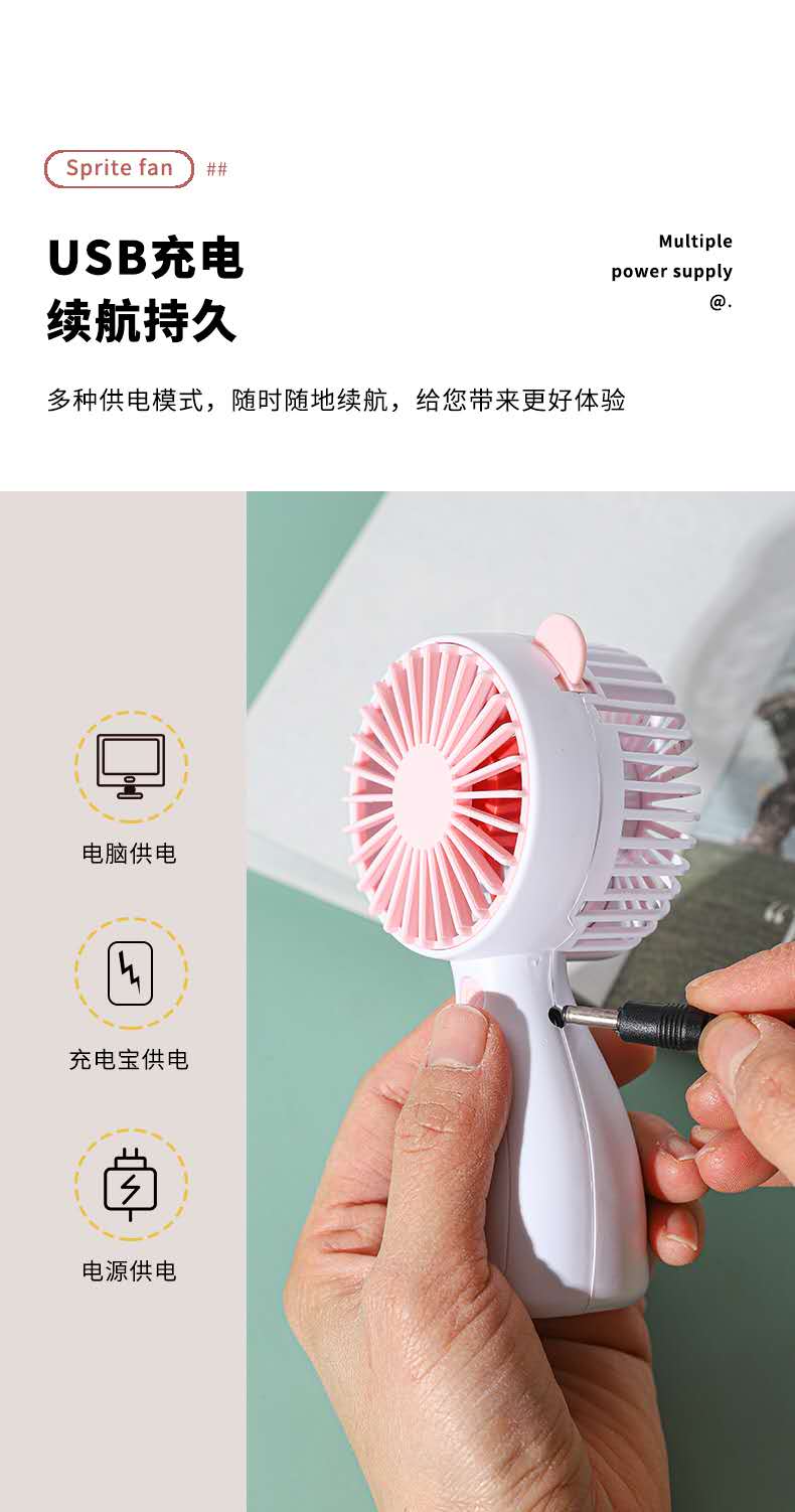2024新品迷你usb充电水果花朵国潮卡通款便捷式小风扇详情图13