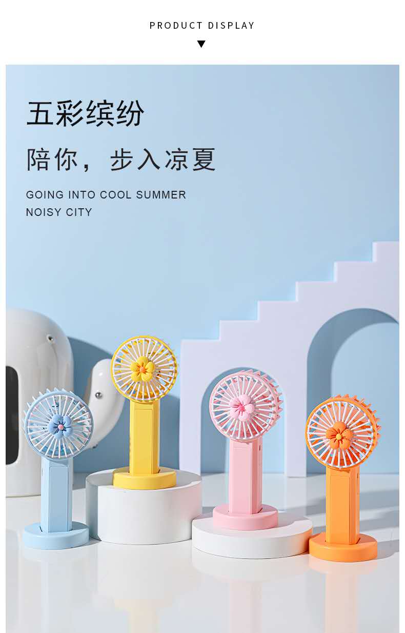 迷你清新花朵手持usb充电风扇可站立带灯光风速两档可调学生可爱详情图6