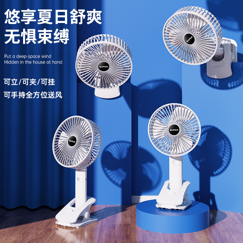 风扇/小风扇/挂脖风扇/手持风扇/风扇学生挂脖户外产品图