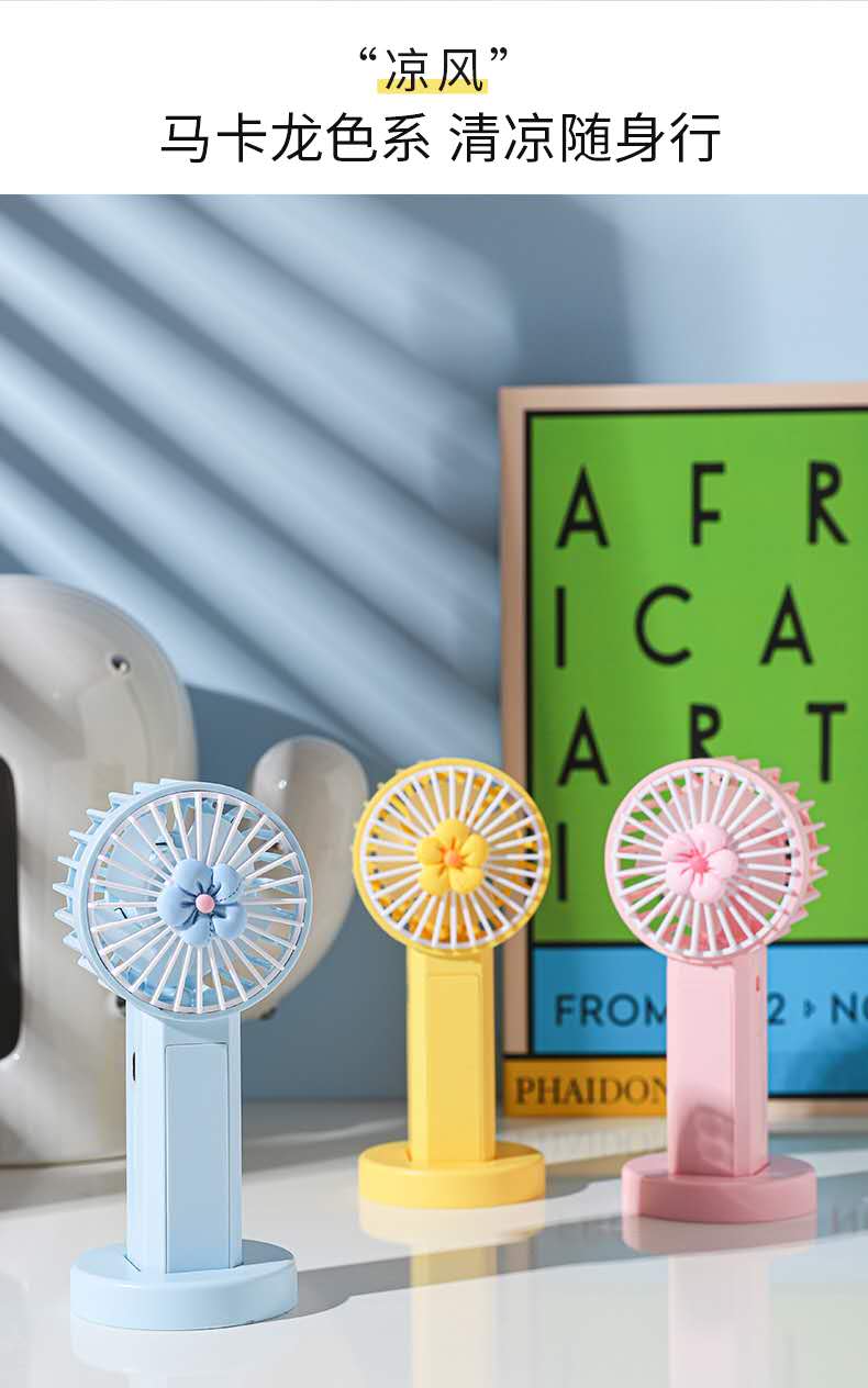 迷你清新花朵手持usb充电风扇可站立带灯光风速两档可调学生可爱详情图3