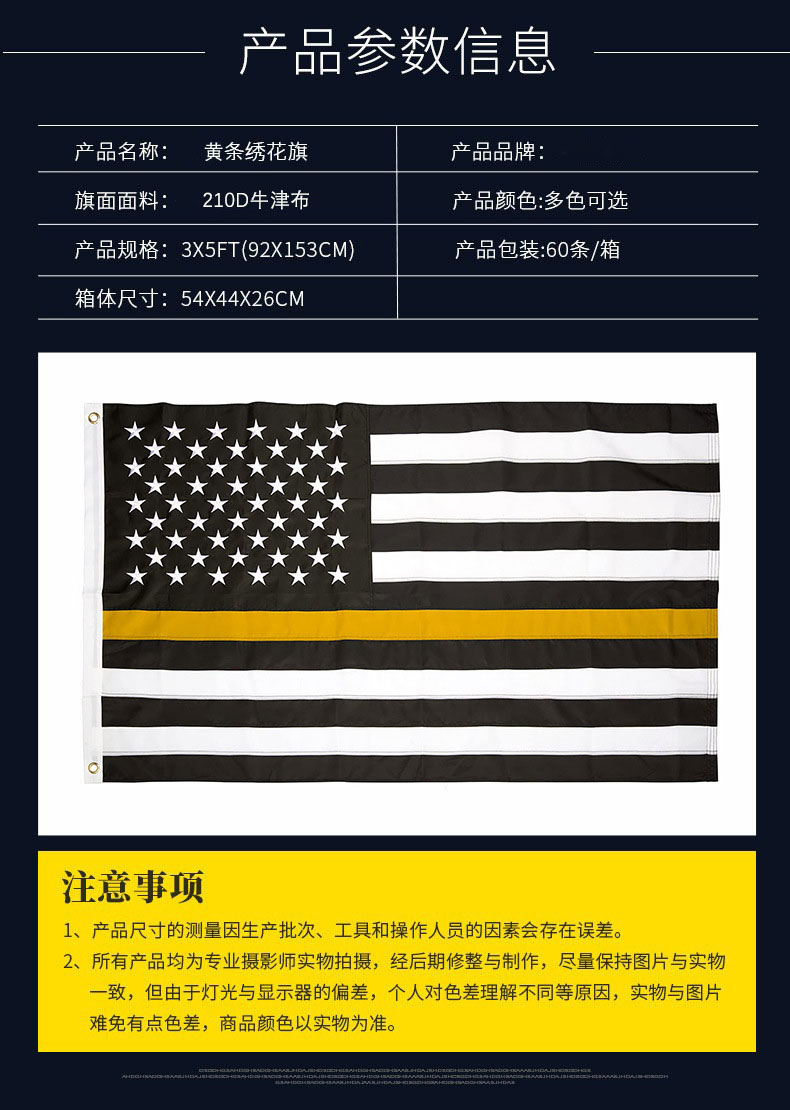 小嘟嘟XDSQ-151亚马逊美国细黄线旗3x5英尺黄条旗帜防水防紫外线户外旗帜详情5